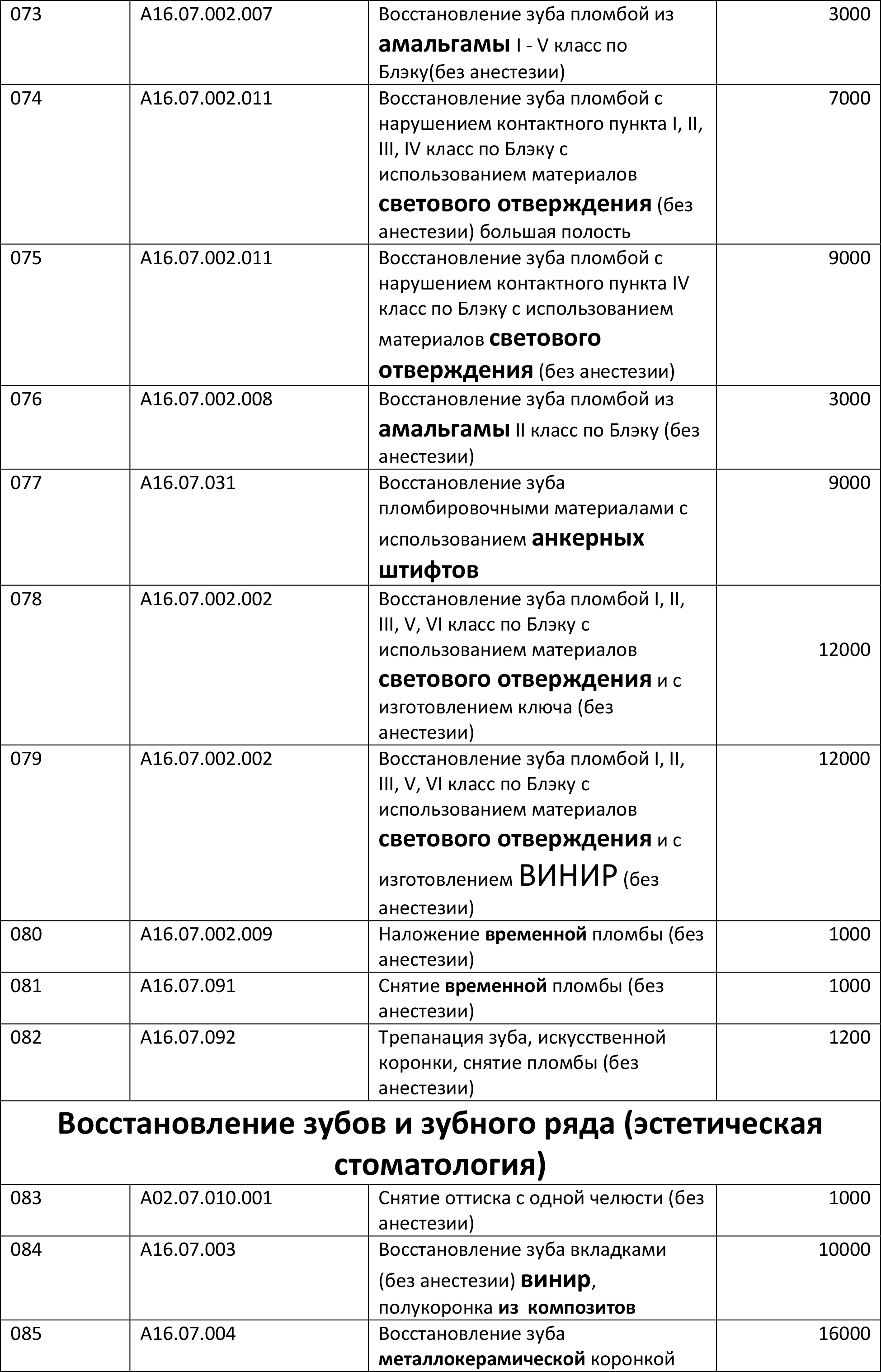 прайс 01.01.25г 5