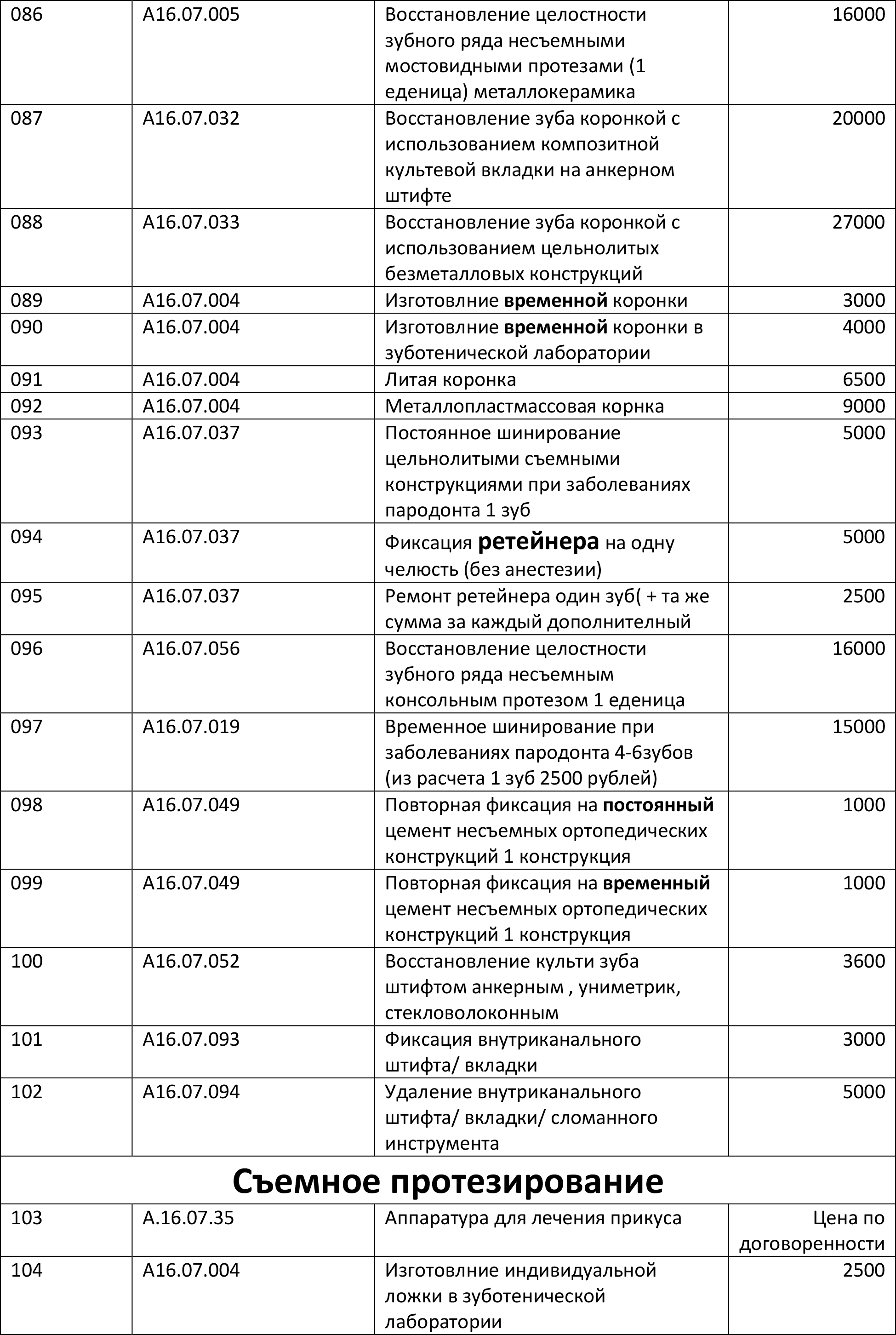 прайс 01.01.25г 6