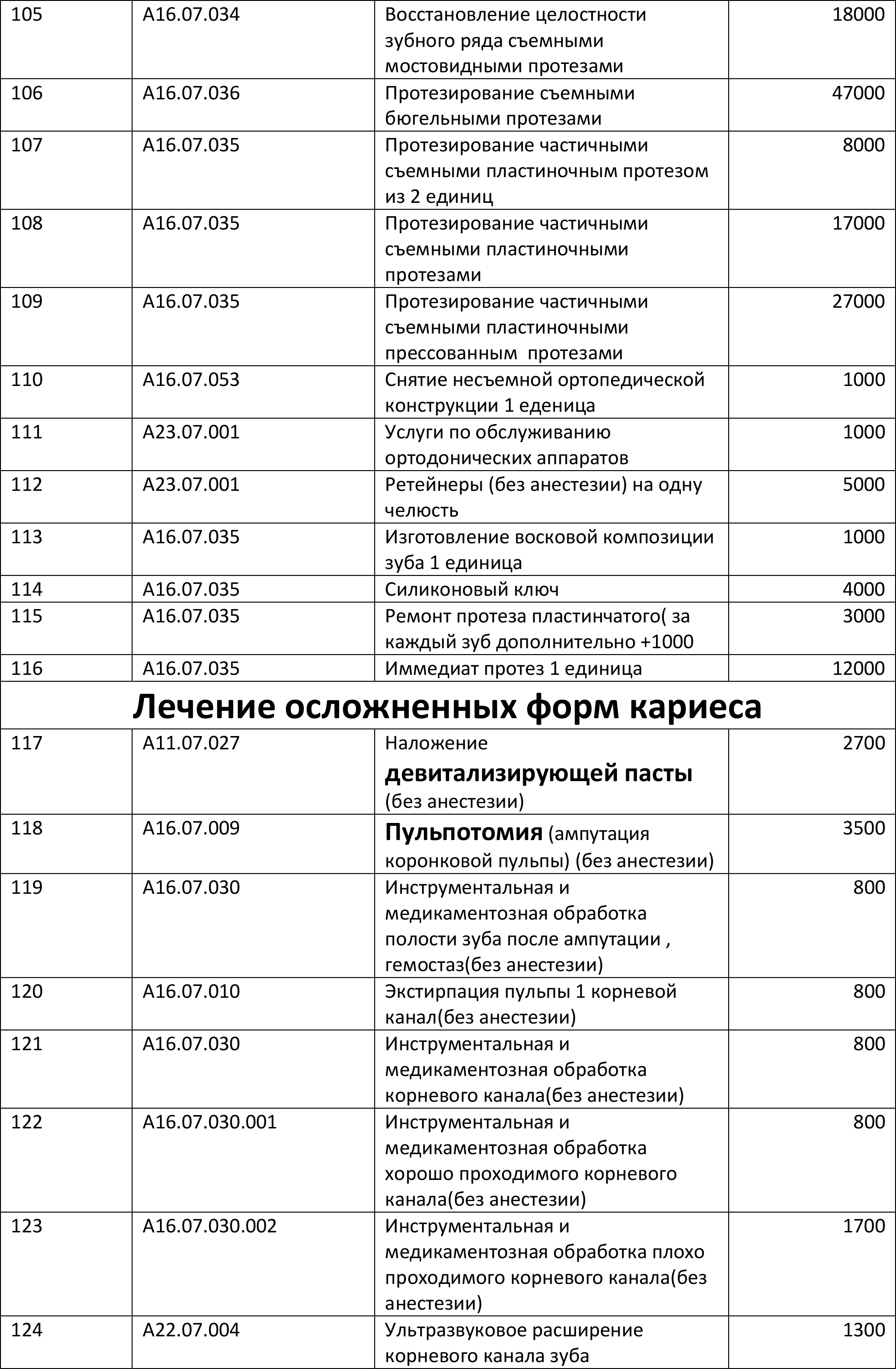 прайс 01.01.25г 7