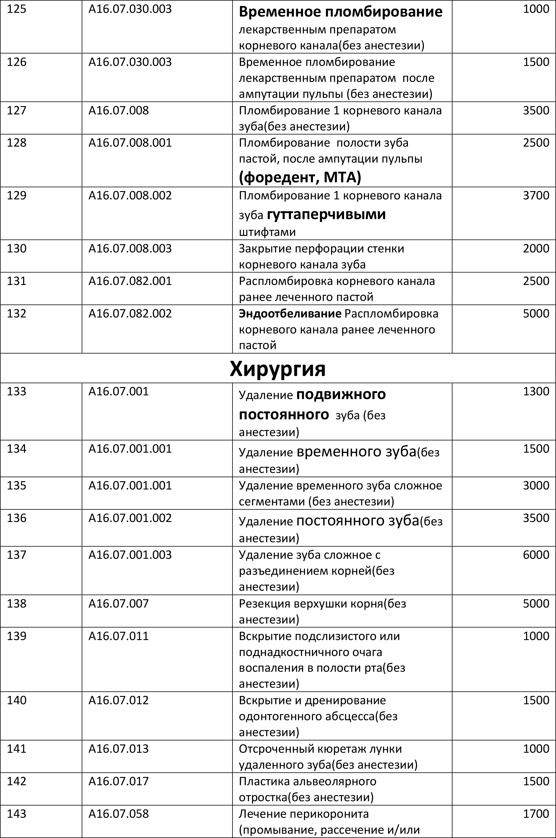 прайс 01.01.25г 8